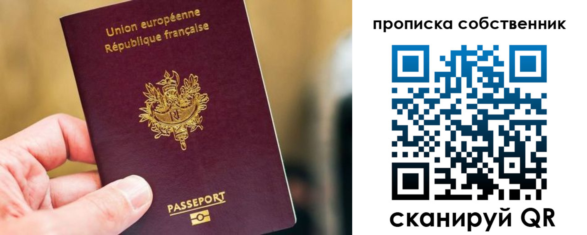 временная регистрация в квартире в Пятигорске