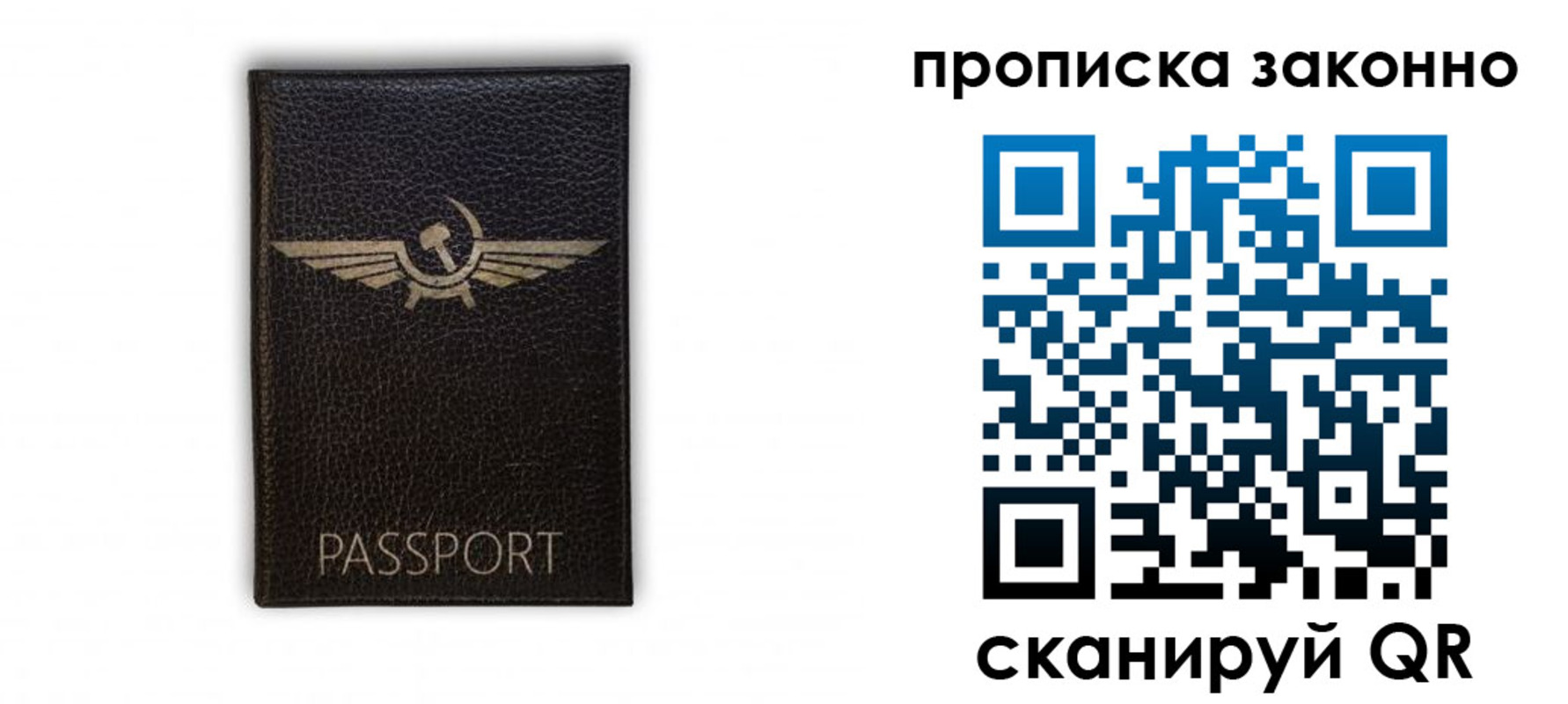 прописка регистрация в Пятигорске