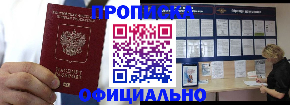прописка иностранных граждан в Пятигорске