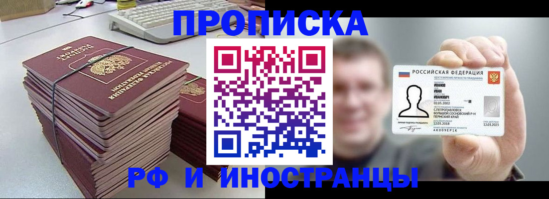 регистрация для школы в Пятигорске