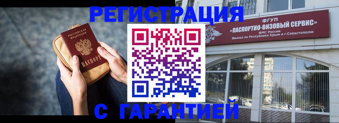 временная регистрация надежно в Пятигорске