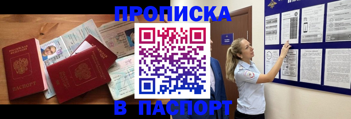 временная регистрация госуслуги в Пятигорске