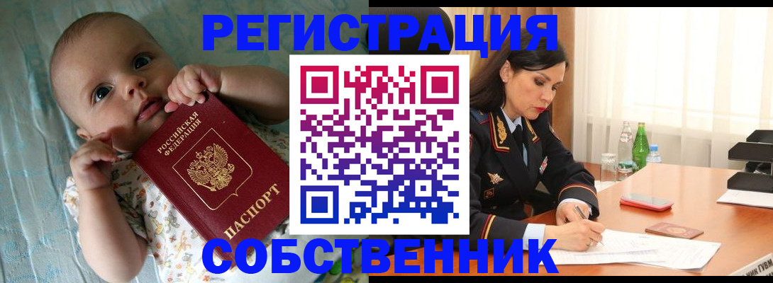 миграционный учет в Пятигорске