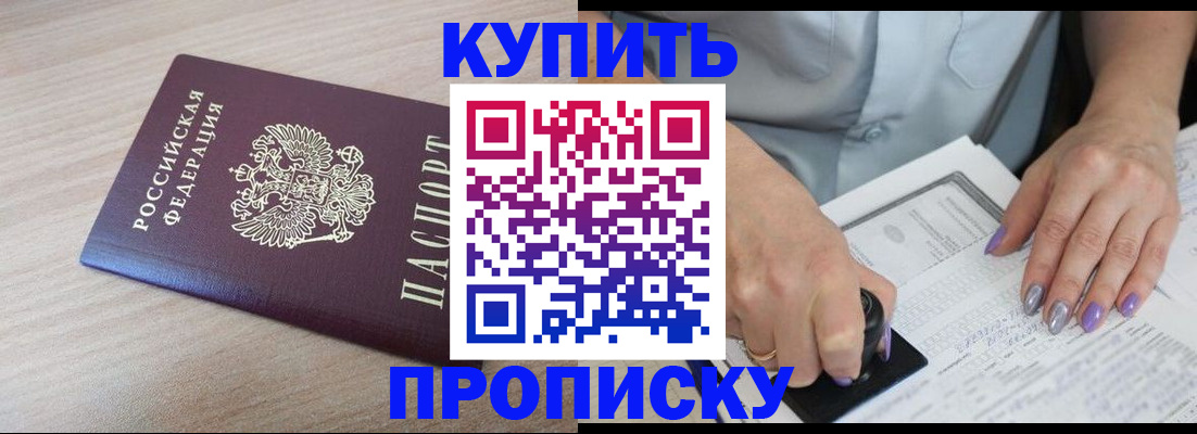 временная регистрация для всех в Пятигорске