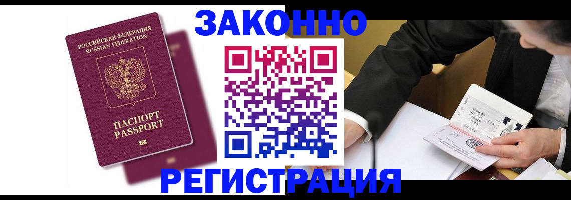временная регистрация надежно в Пятигорске