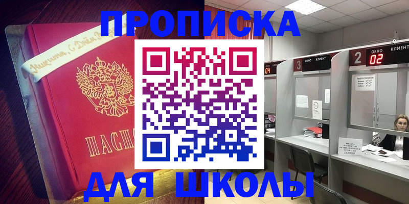 прописка иностранных граждан в Пятигорске