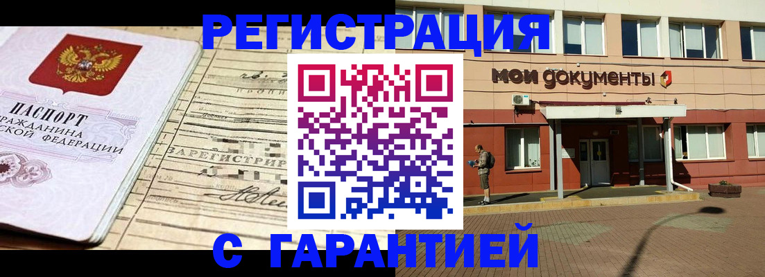 временная регистрация госуслуги в Пятигорске