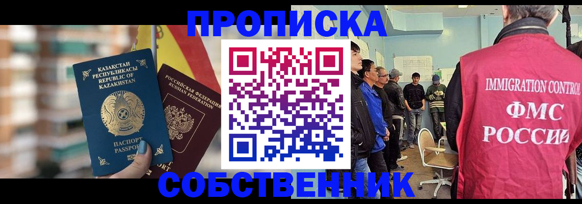прописка для кредита в Пятигорске