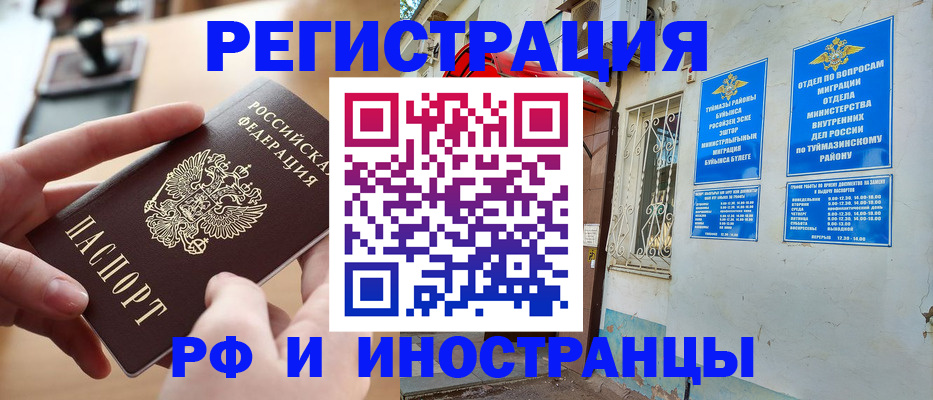 прописка регистрация в Пятигорске