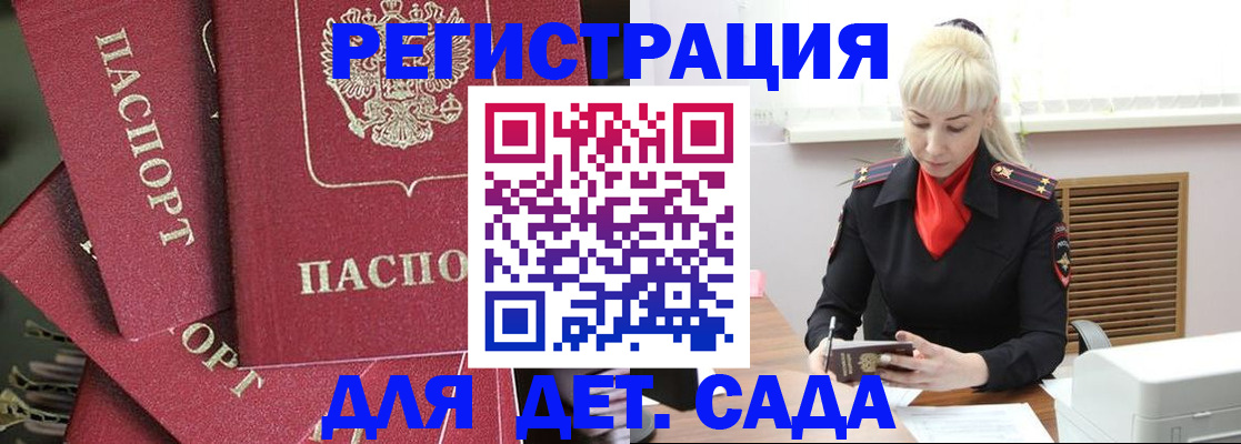 прописка в квартире в Пятигорске