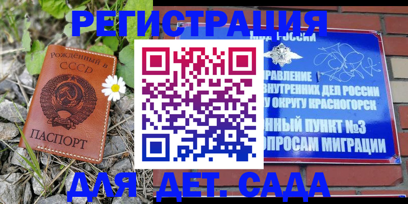 прописка для работы в Пятигорске